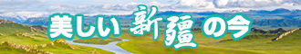 叉熟女B视频新疆banner-w330n60.jpg